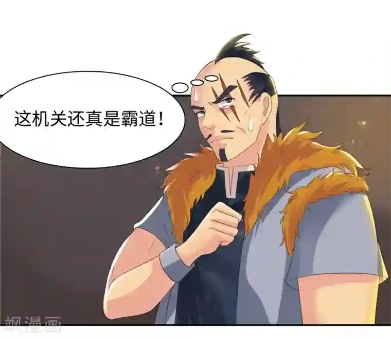 魔盗白骨衣第50话1 别乱动