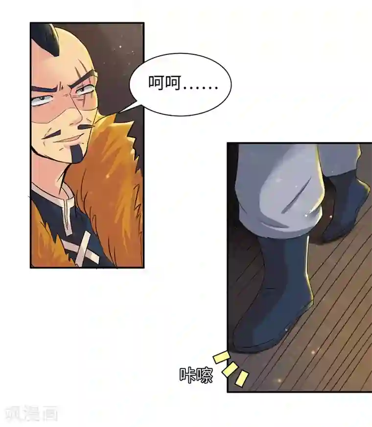 魔盗白骨衣第50话1 别乱动