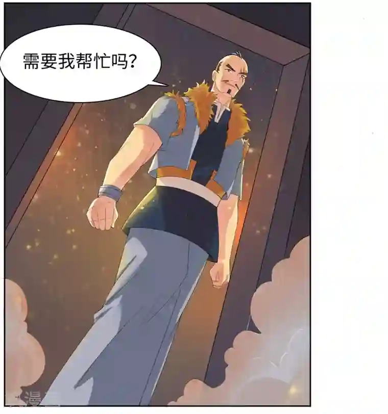 魔盗白骨衣第50话1 别乱动