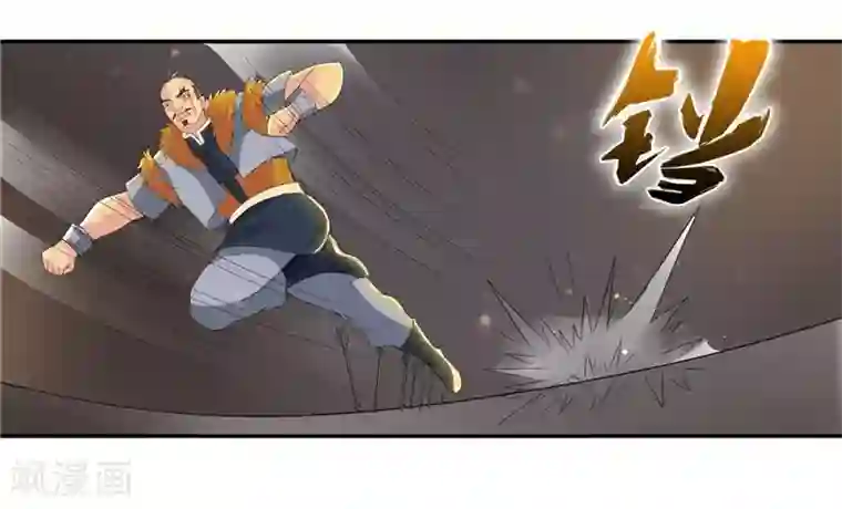 魔盗白骨衣第50话1 别乱动