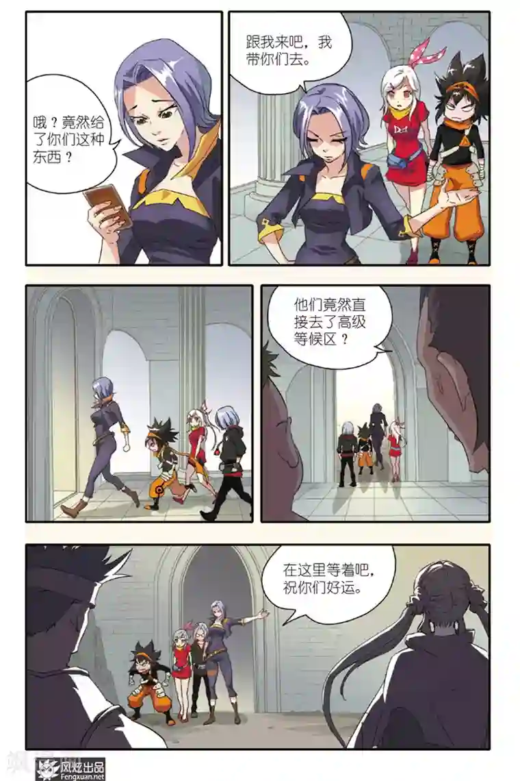 战魂武士第5话 训练营