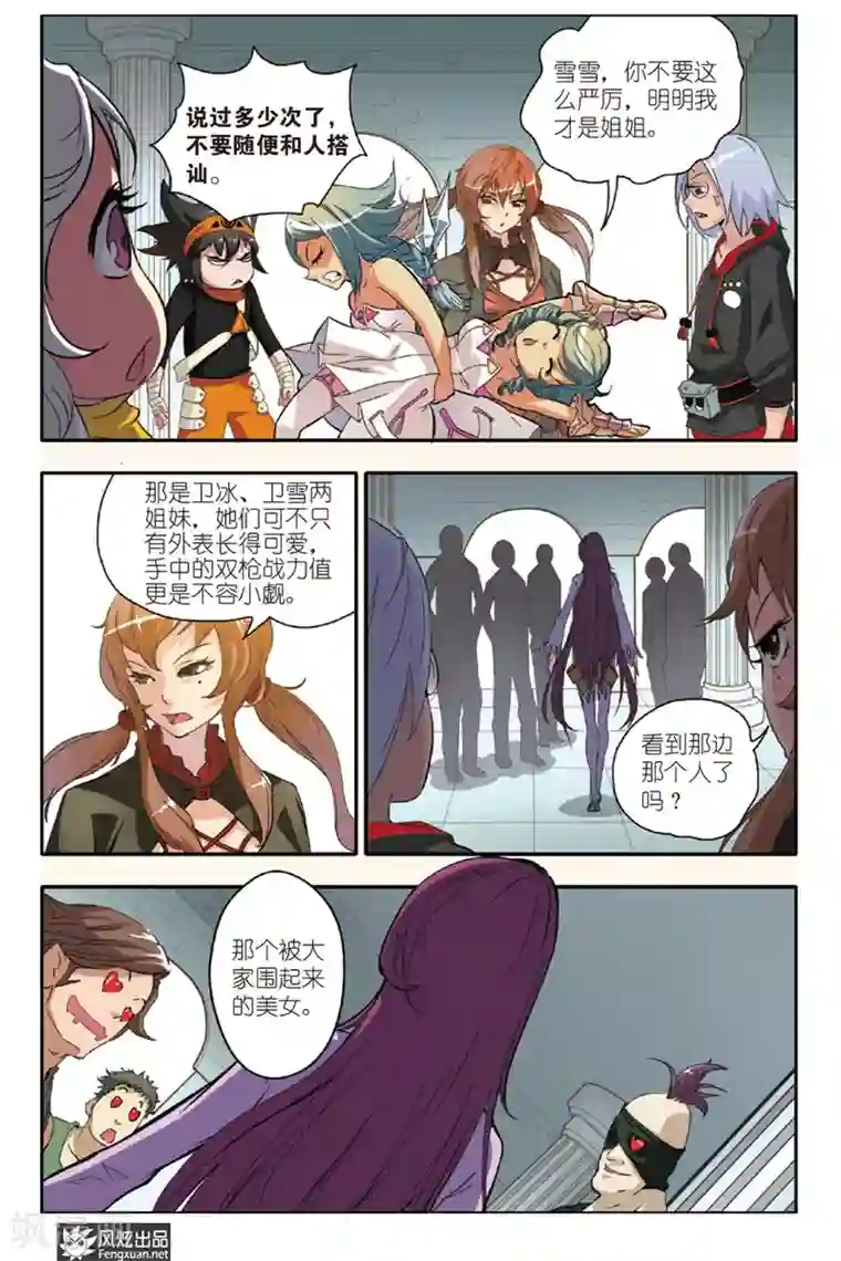 战魂武士第5话 训练营