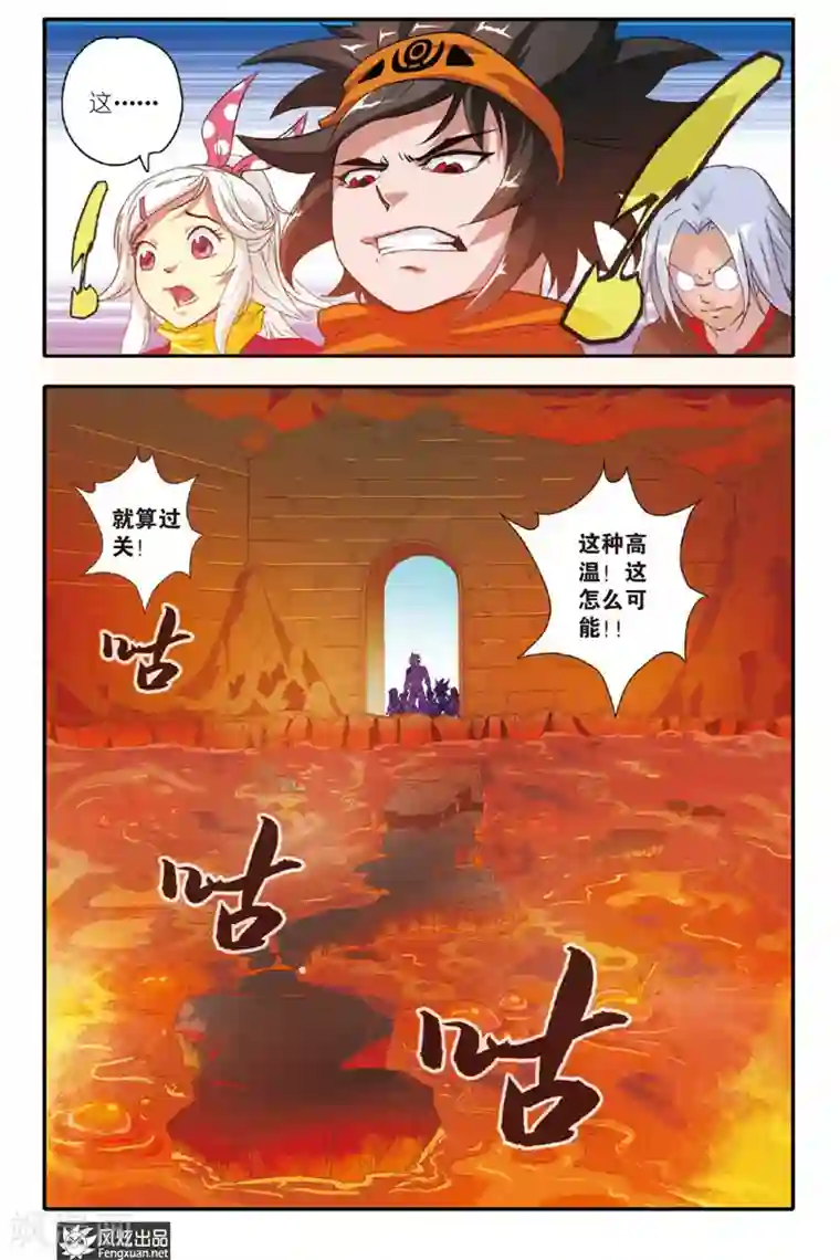 战魂武士第5话 训练营