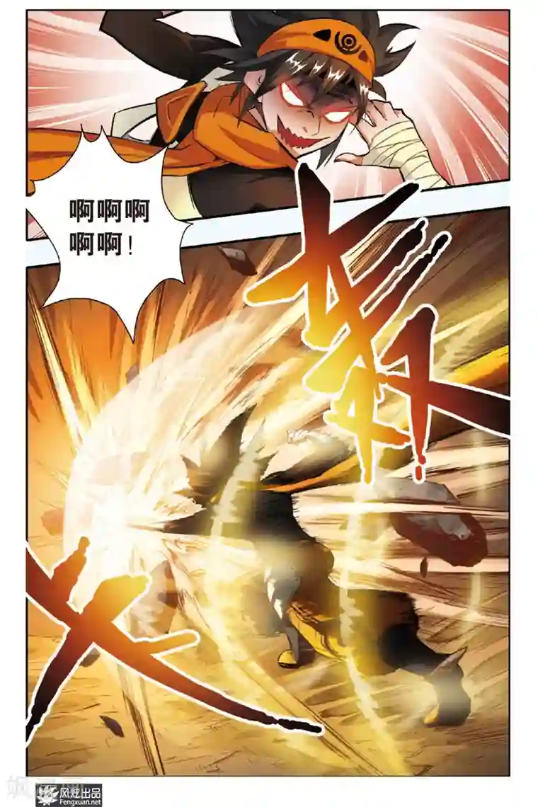 战魂武士第6话 熔岩之路