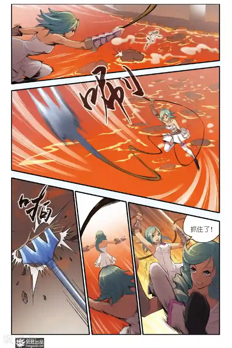 战魂武士第6话 熔岩之路