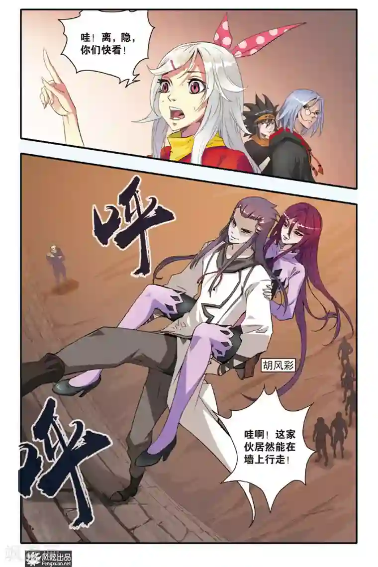 战魂武士第6话 熔岩之路