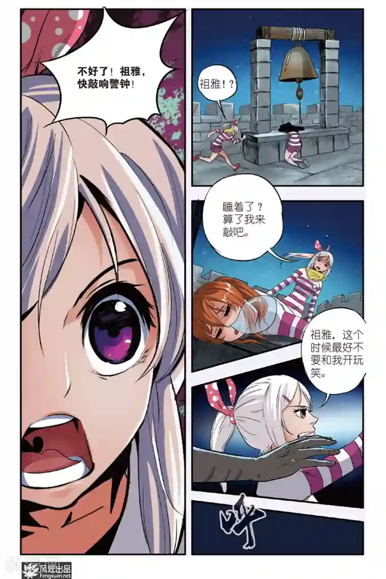 战魂武士第9话 小离的决定