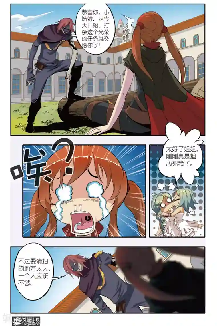 战魂武士第9话 小离的决定