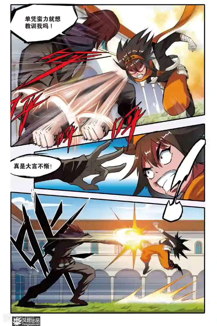 战魂武士第9话 小离的决定