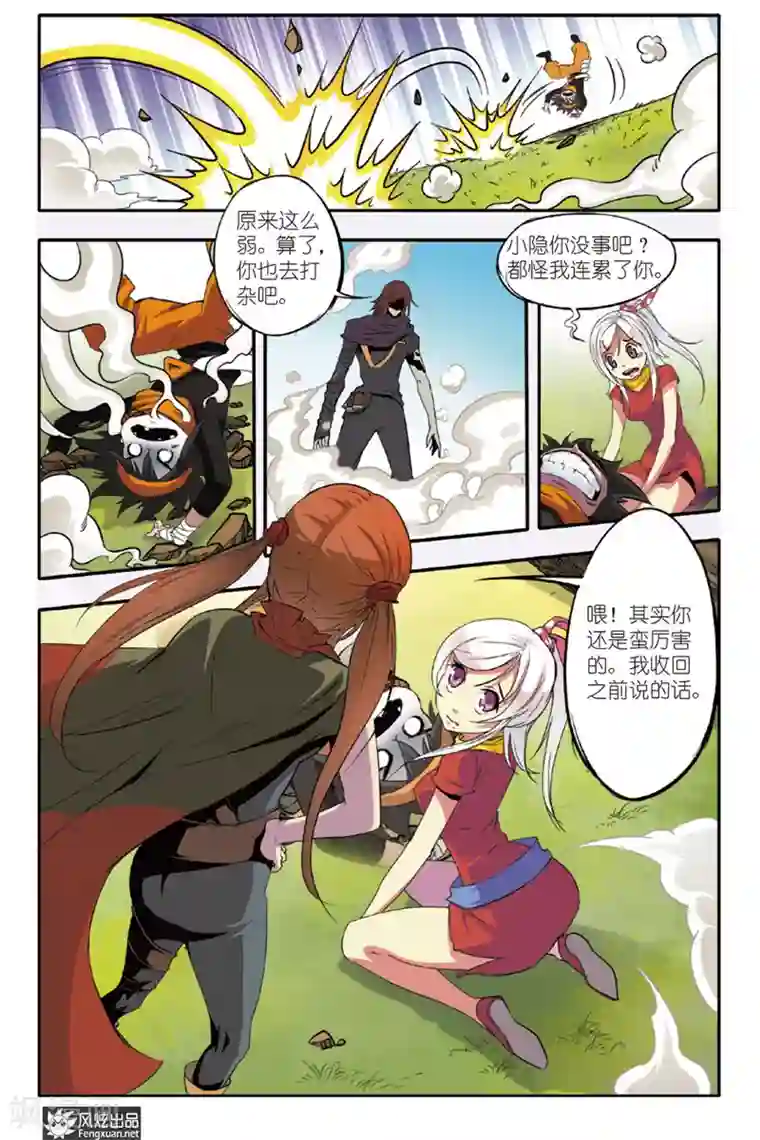 战魂武士第9话 小离的决定