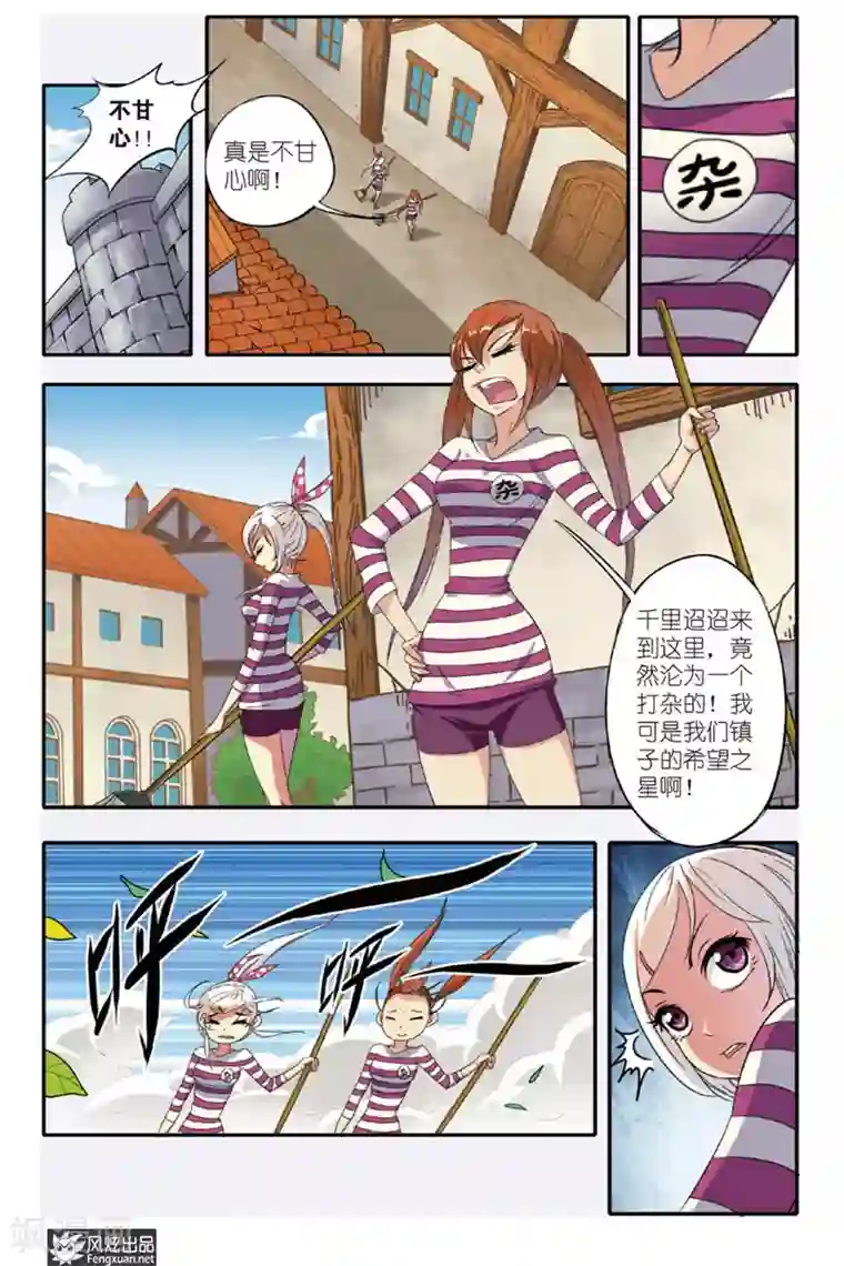 战魂武士第9话 小离的决定