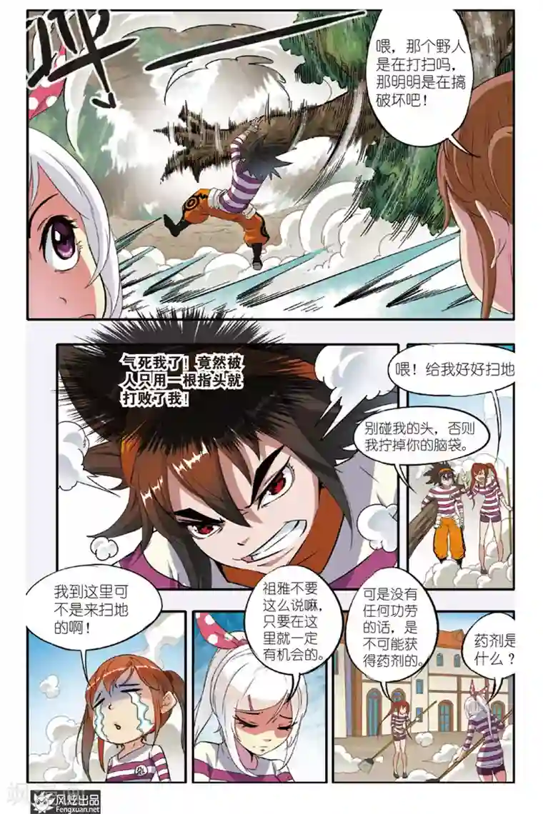 战魂武士第9话 小离的决定