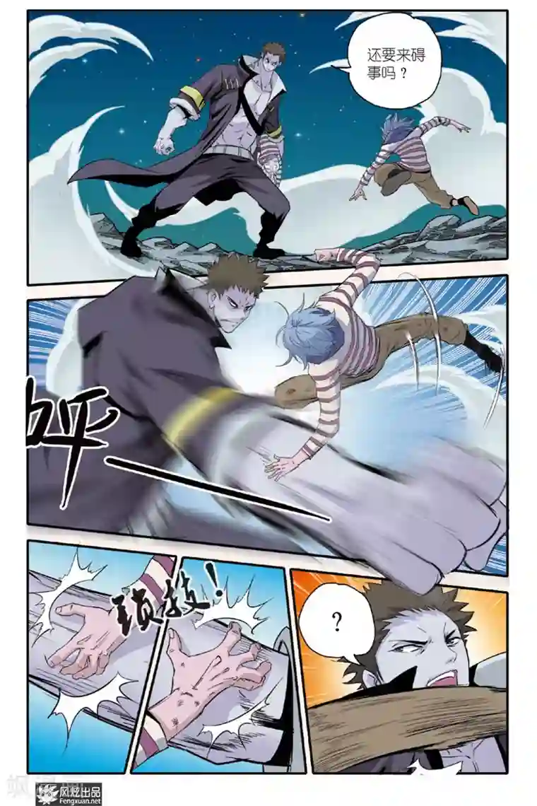 战魂武士第10话 隐藏的敌人