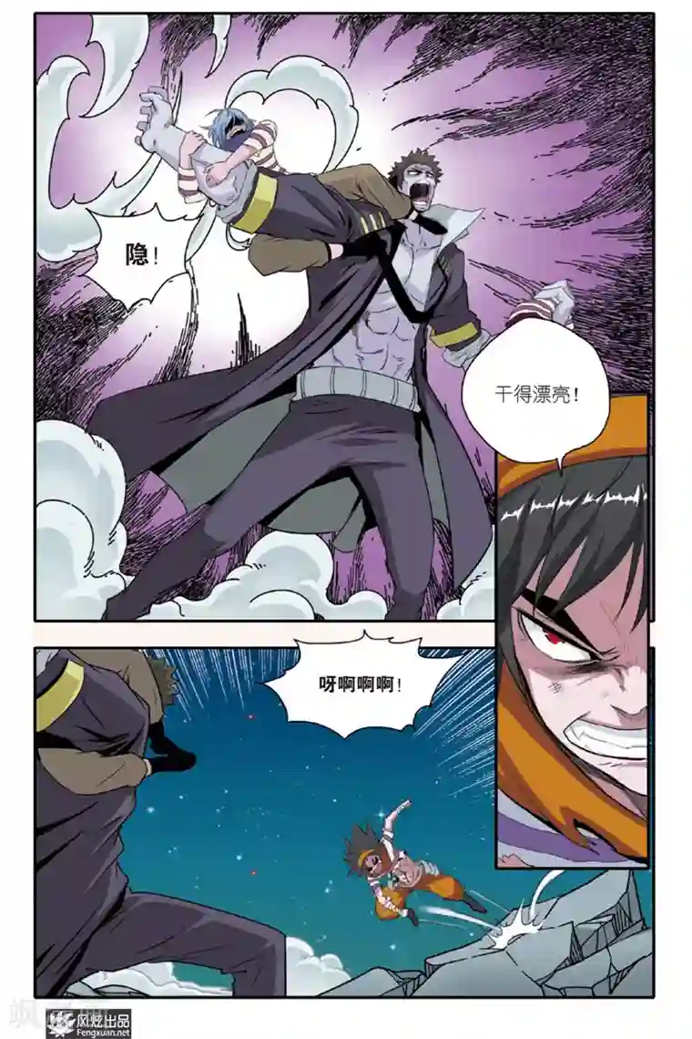 战魂武士第10话 隐藏的敌人