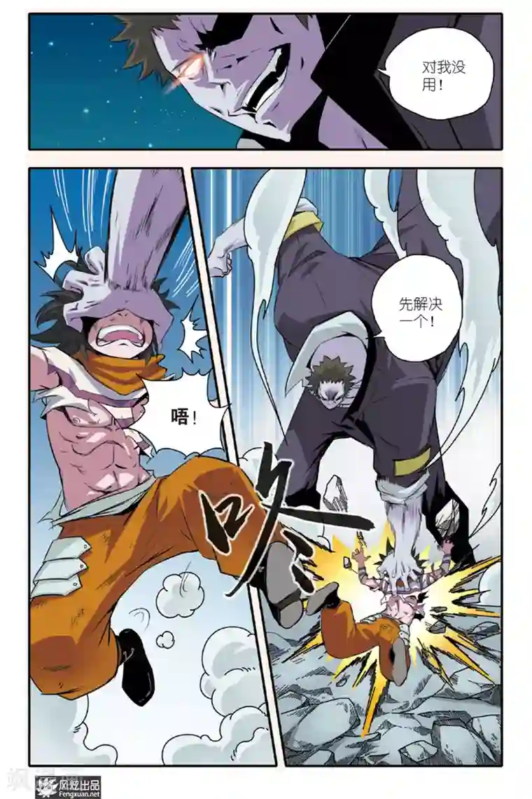 战魂武士第10话 隐藏的敌人