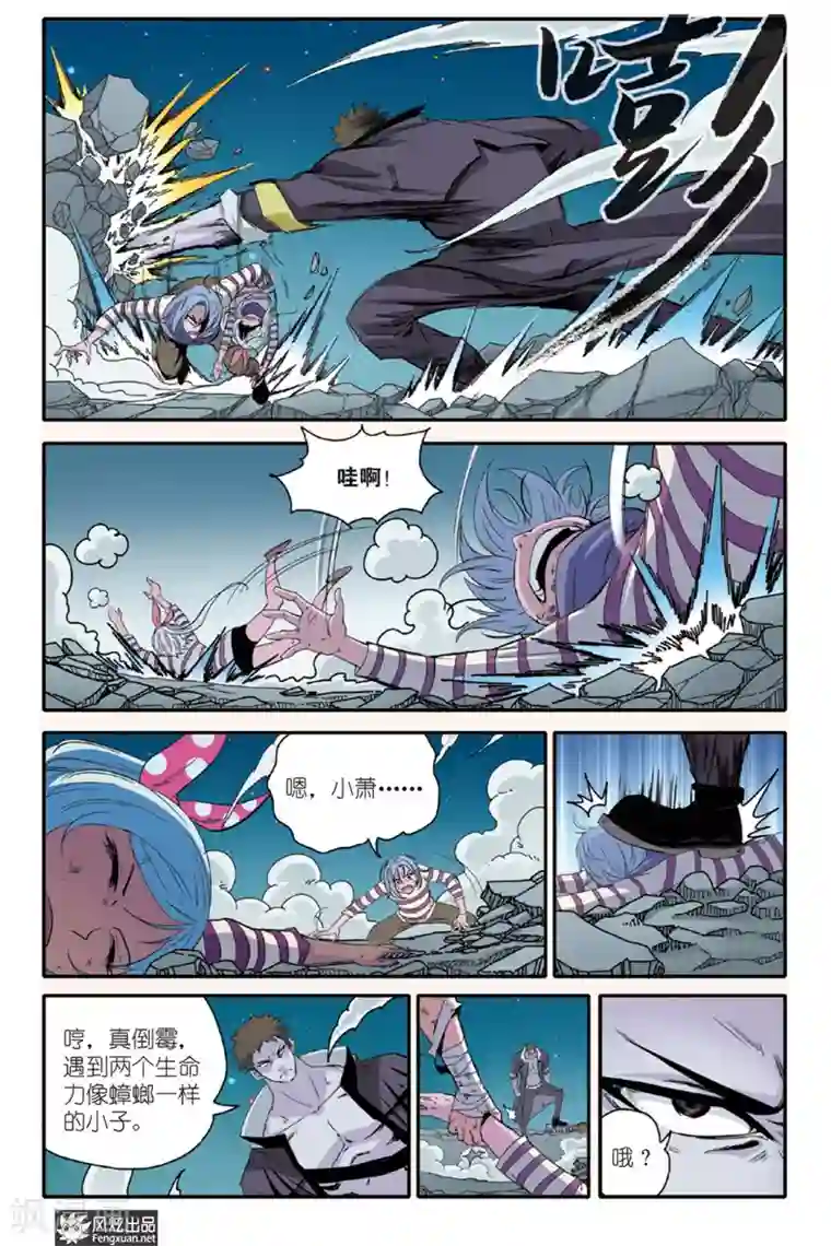 战魂武士第10话 隐藏的敌人