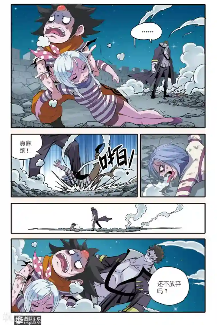 战魂武士第10话 隐藏的敌人