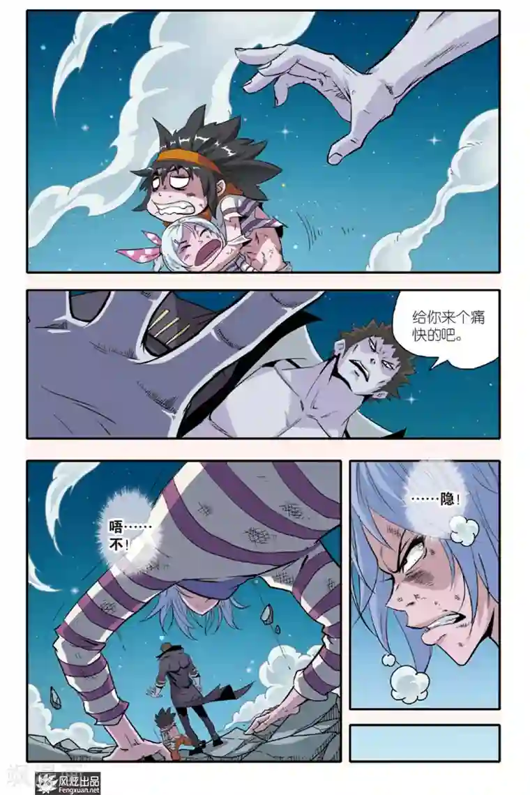 战魂武士第10话 隐藏的敌人