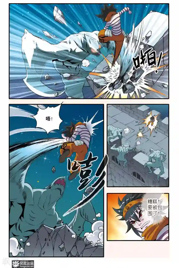 战魂武士第10话 隐藏的敌人