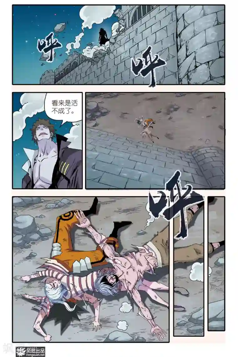 战魂武士第10话 隐藏的敌人