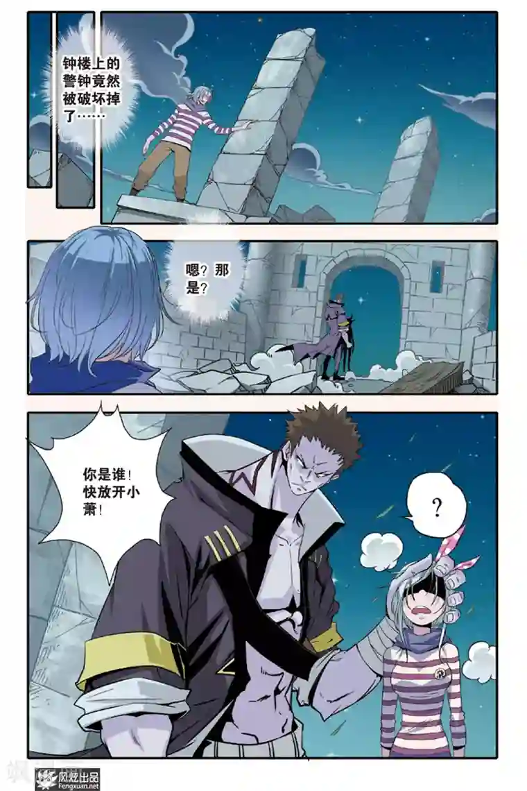 战魂武士第10话 隐藏的敌人