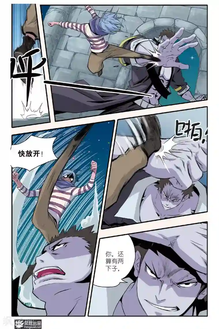 战魂武士第10话 隐藏的敌人