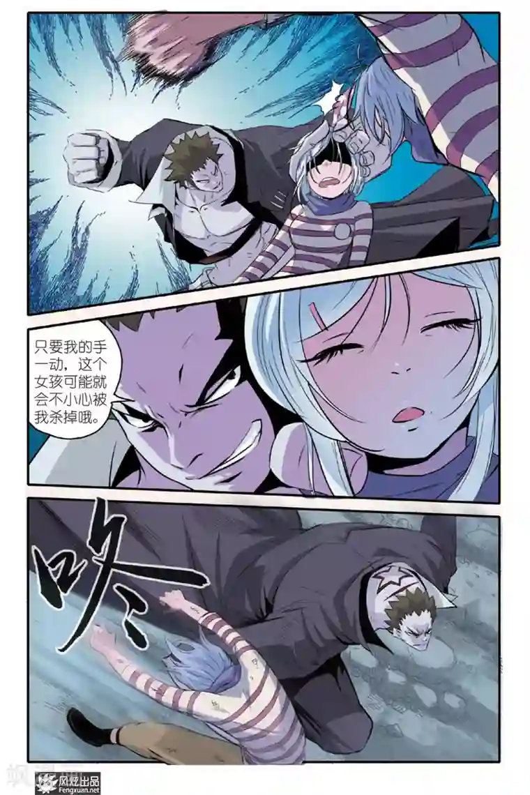 战魂武士第10话 隐藏的敌人