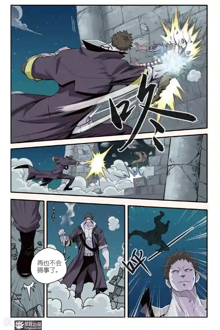 战魂武士第10话 隐藏的敌人