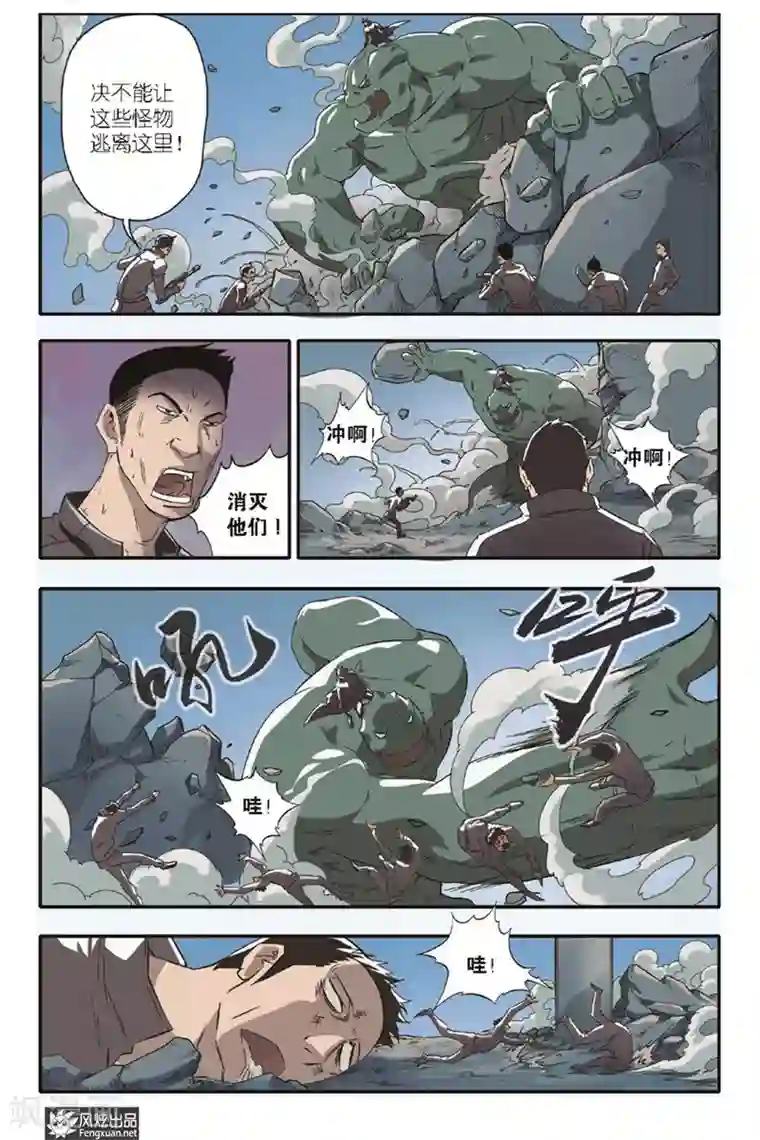 战魂武士第14话 再相见