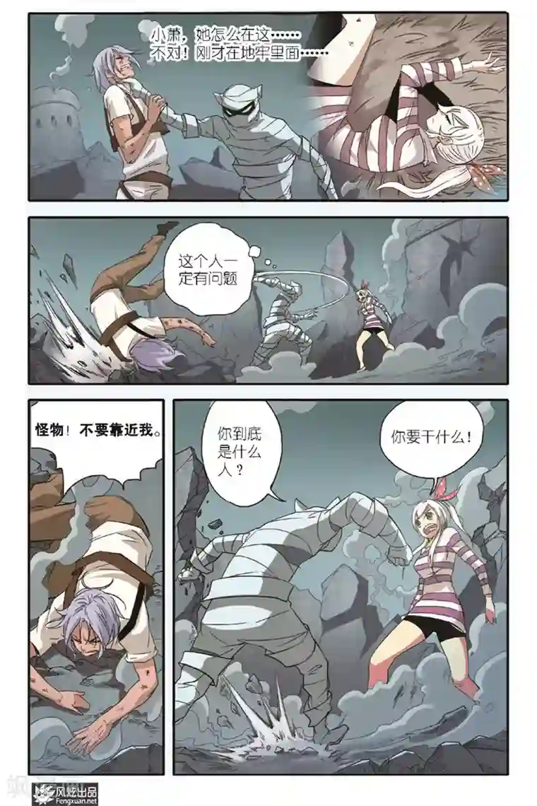 战魂武士第14话 再相见