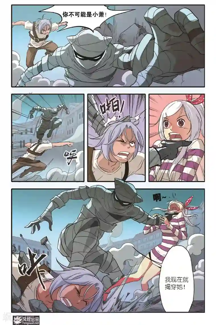 战魂武士第14话 再相见