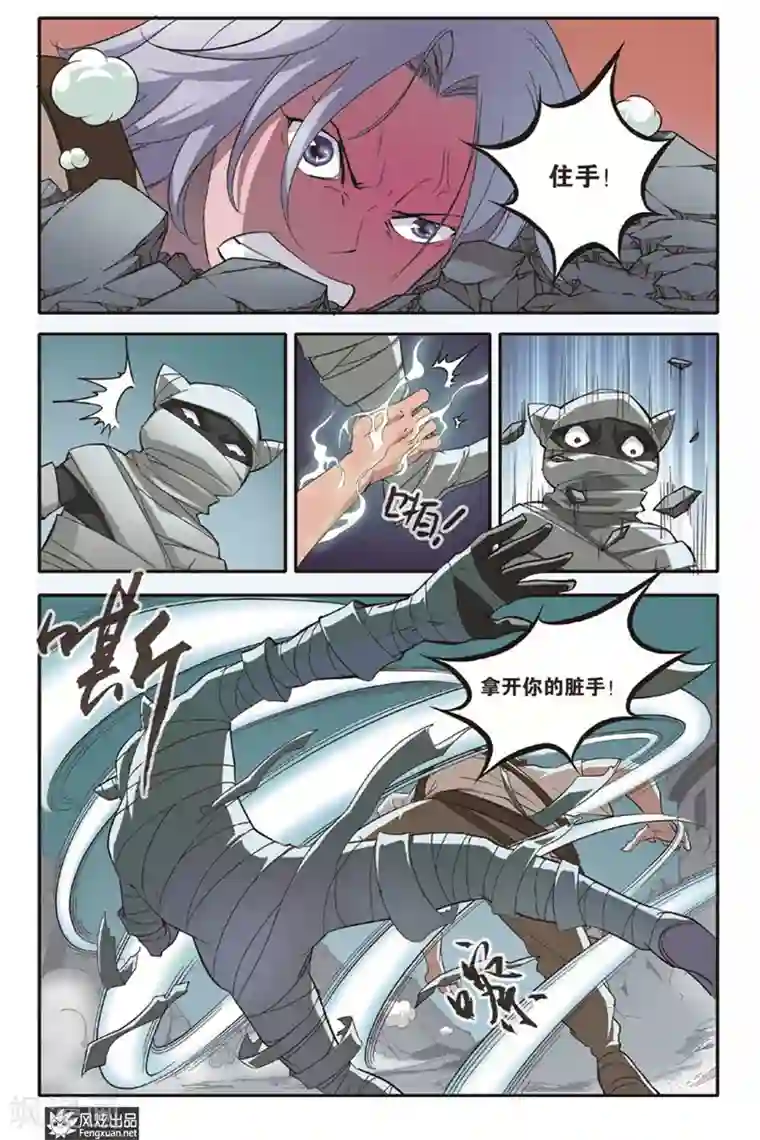 战魂武士第14话 再相见