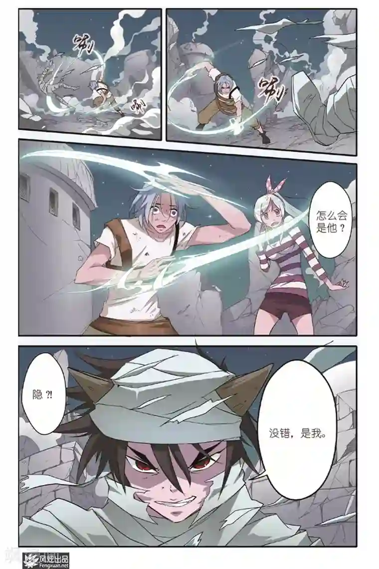 战魂武士第14话 再相见