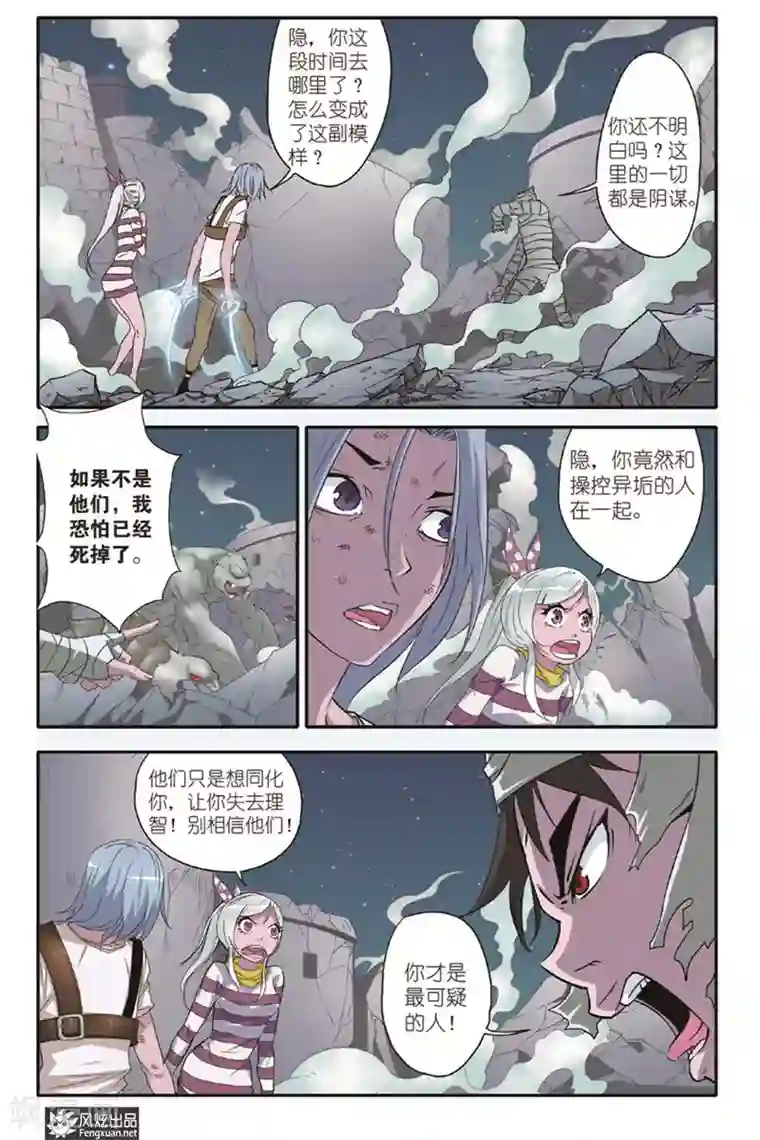 战魂武士第14话 再相见