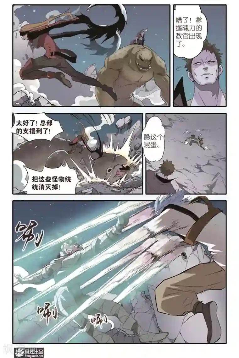 战魂武士第14话 再相见