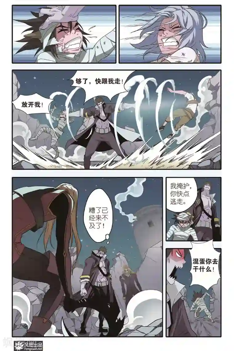 战魂武士第14话 再相见