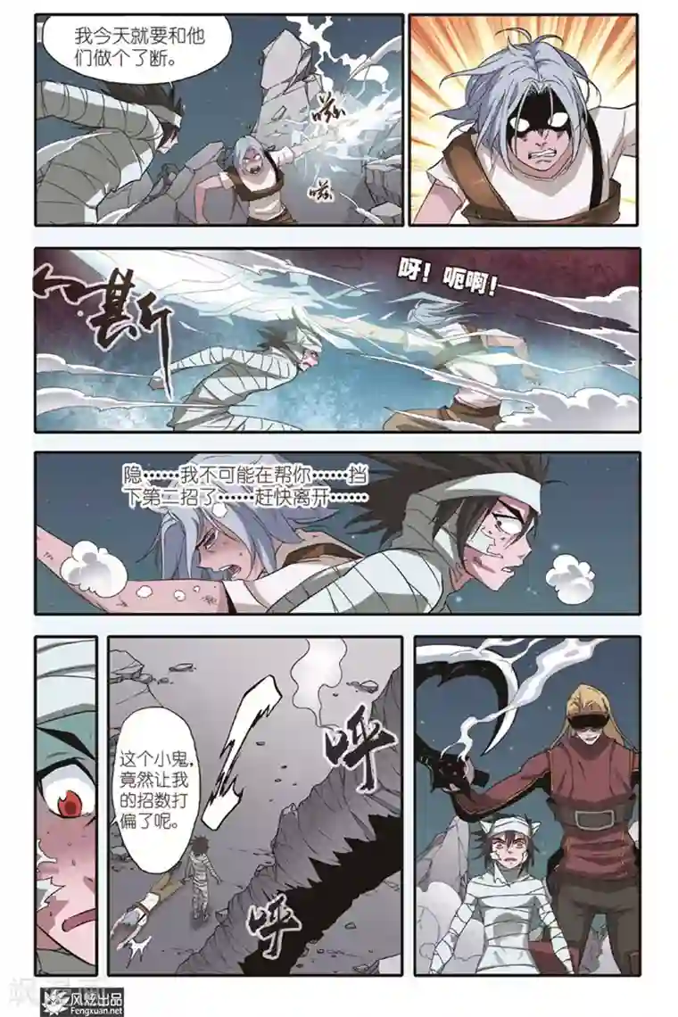 战魂武士第14话 再相见