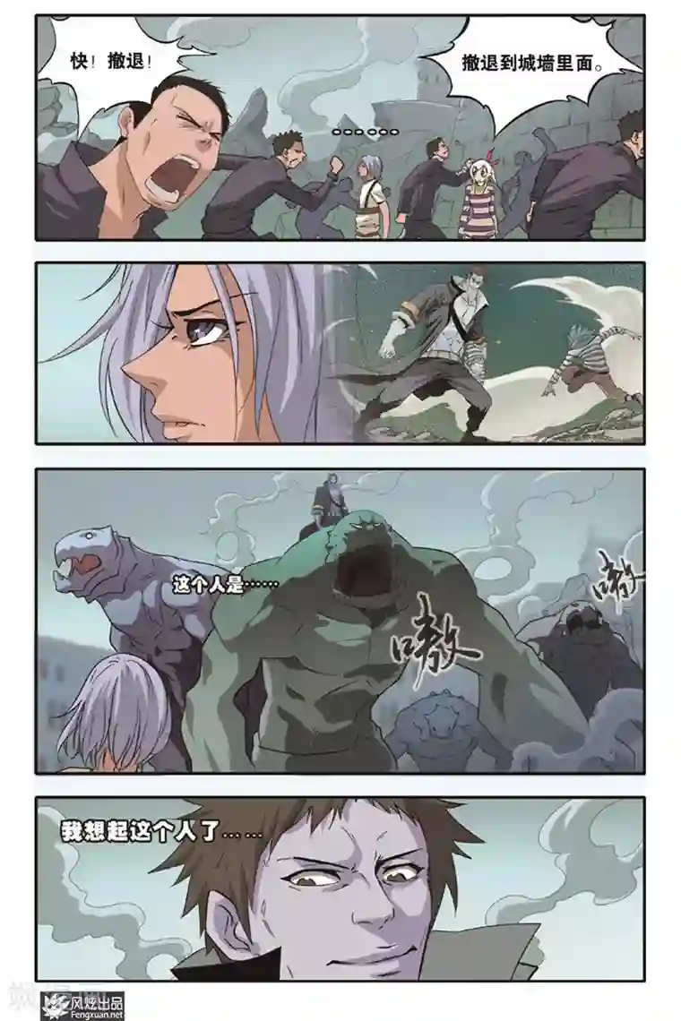 战魂武士第14话 再相见