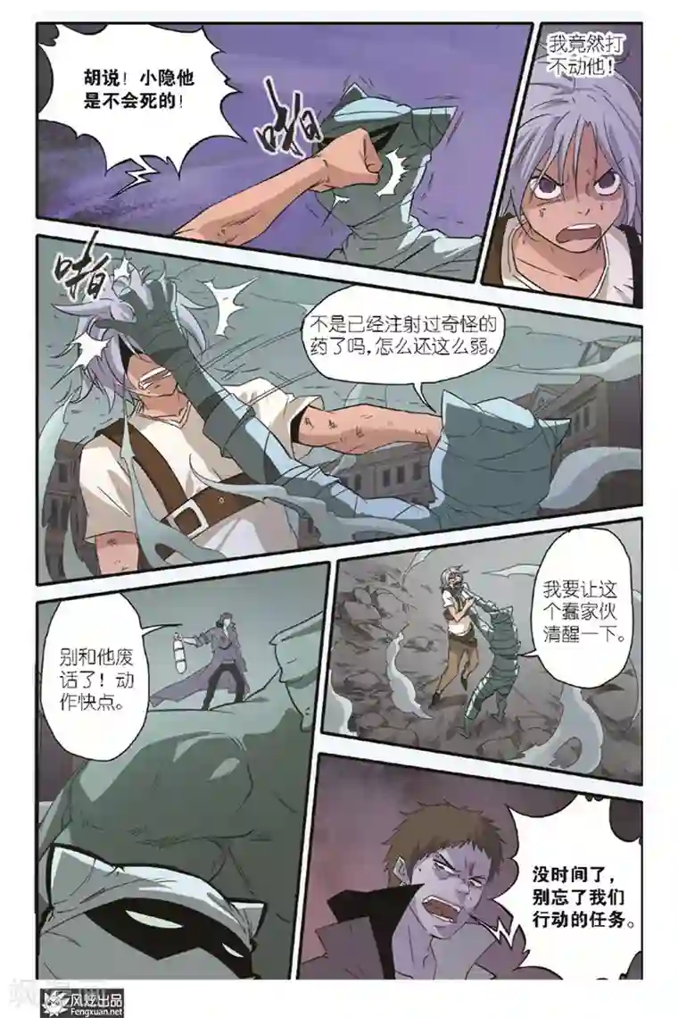 战魂武士第14话 再相见