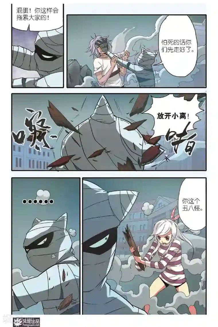 战魂武士第14话 再相见