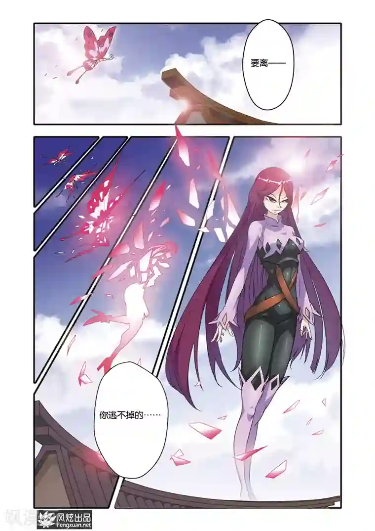 战魂武士第18话 相见