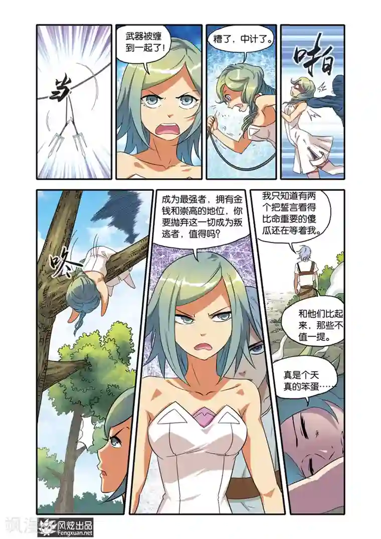 战魂武士第18话 相见