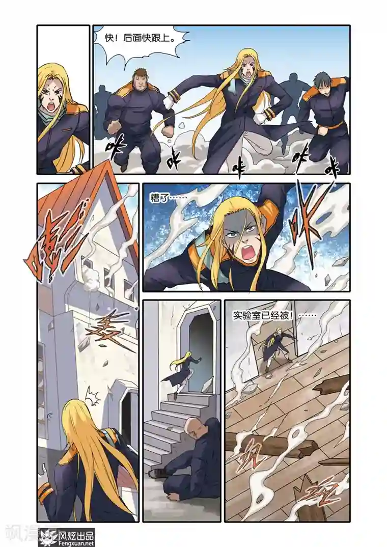 战魂武士第20话 胡风彩的目的