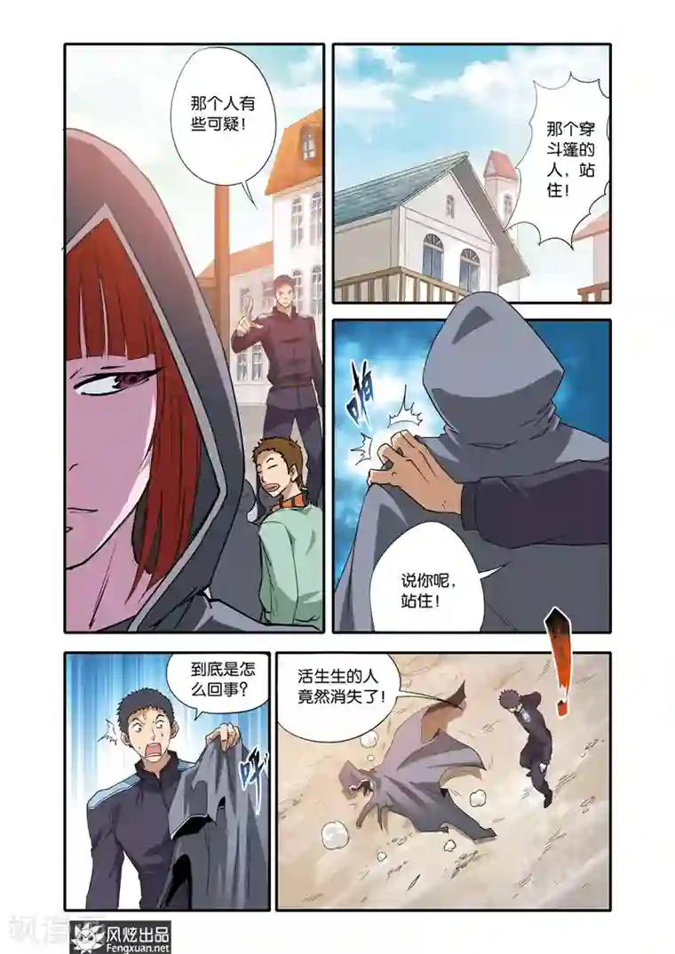 战魂武士第21话 战火将燃