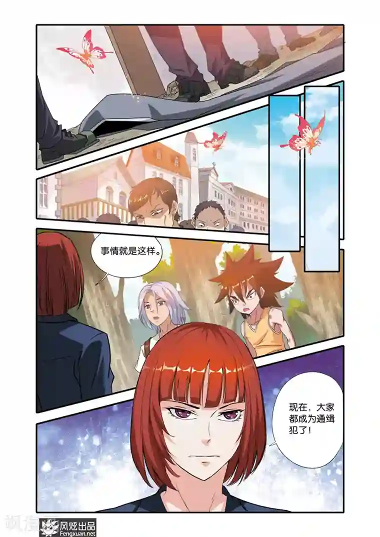 战魂武士第21话 战火将燃