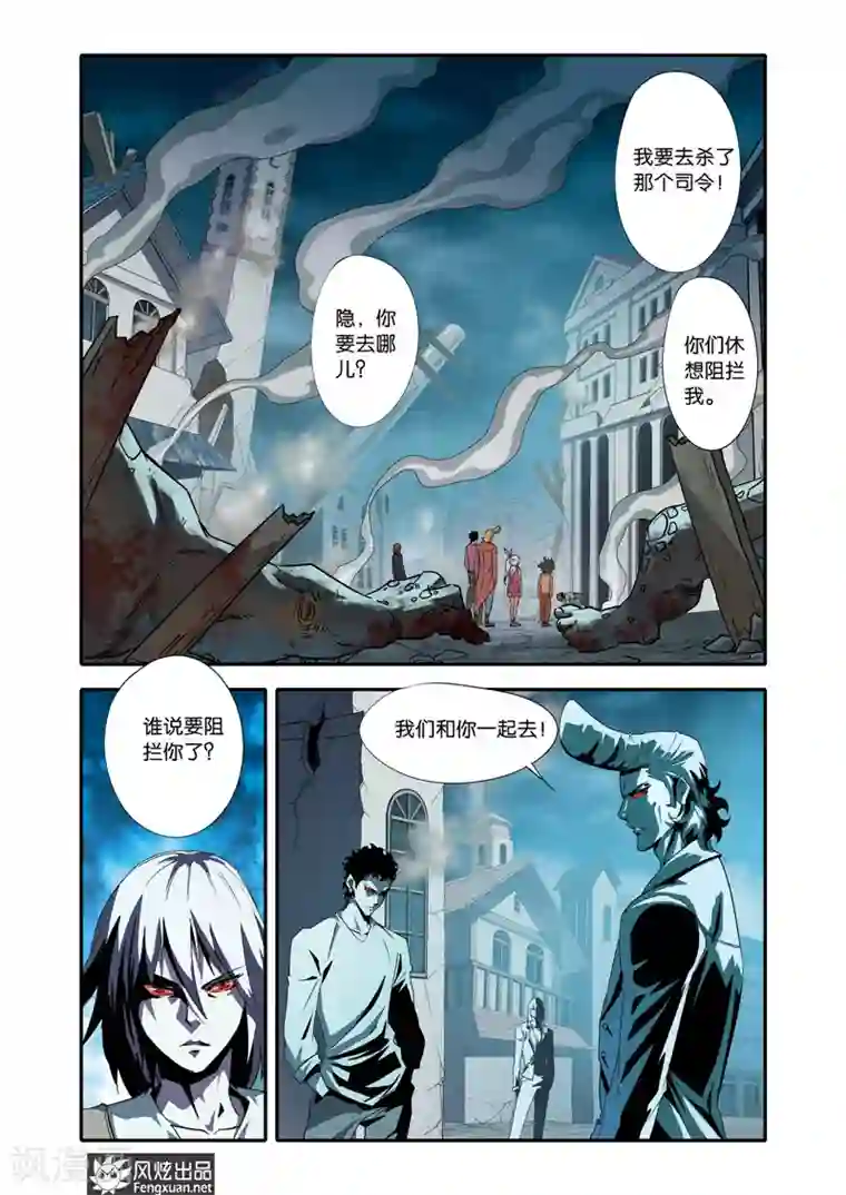 战魂武士第21话 战火将燃