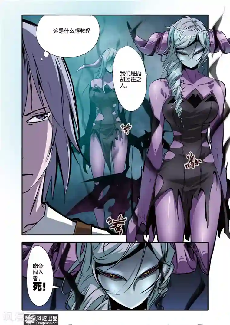 战魂武士第22话 变局