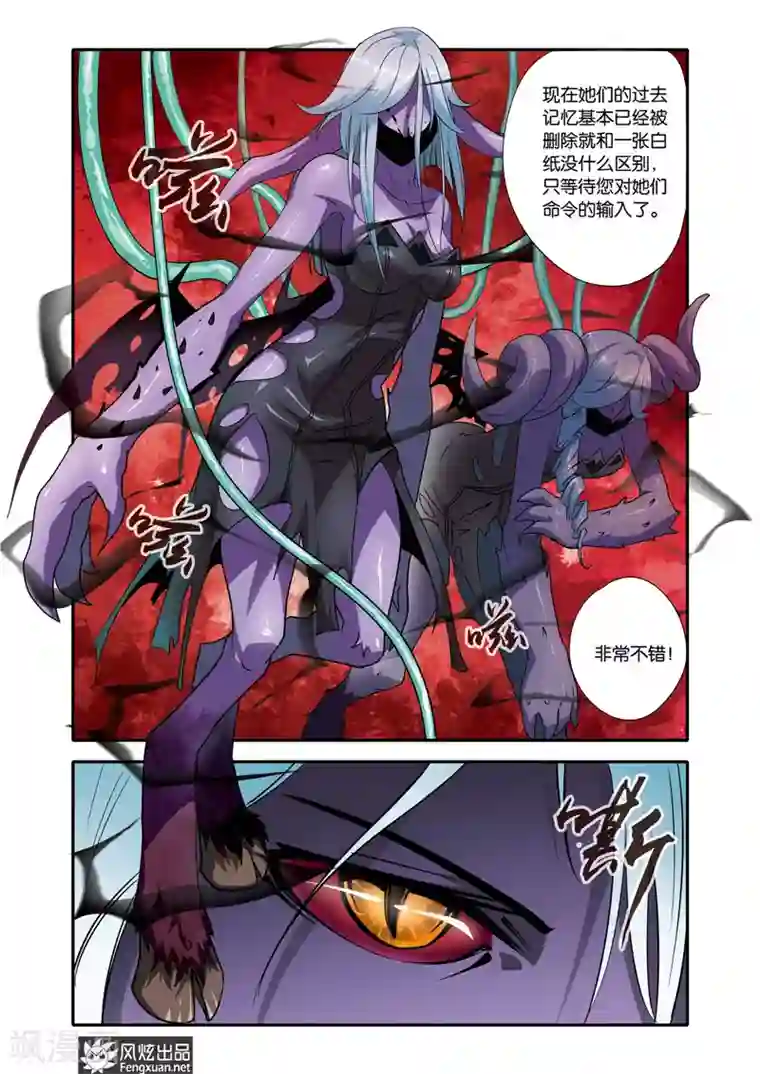 战魂武士第22话 变局