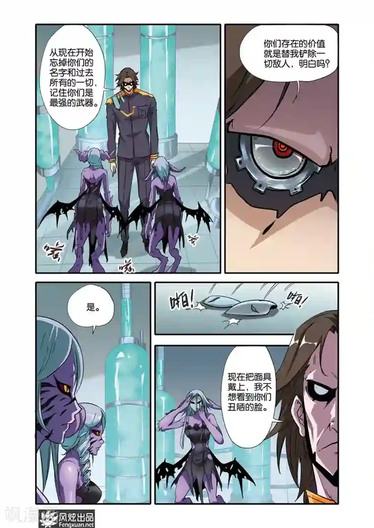 战魂武士第22话 变局