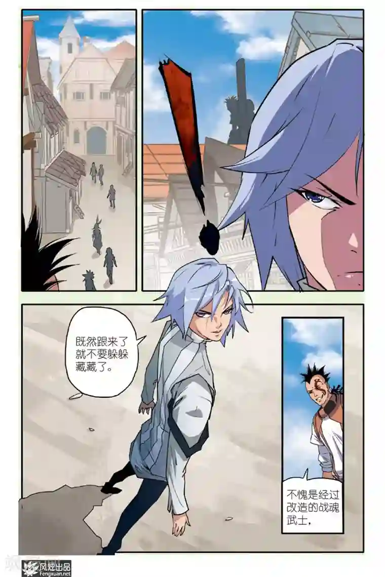 战魂武士第27话 大闹铁犀城